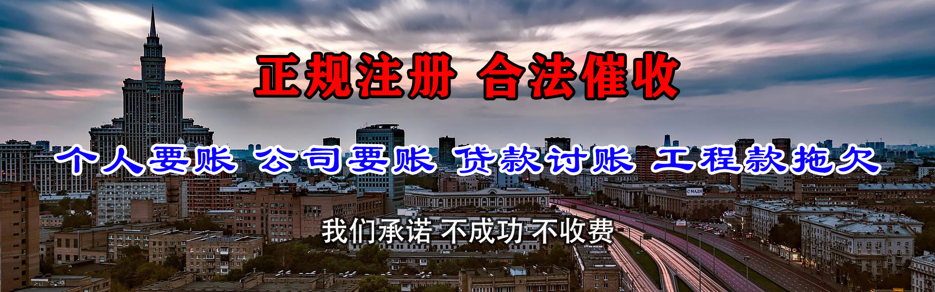 南靖讨债公司