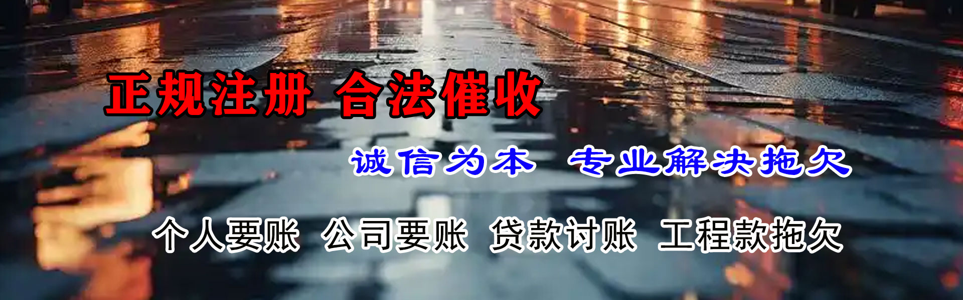 南靖追债公司